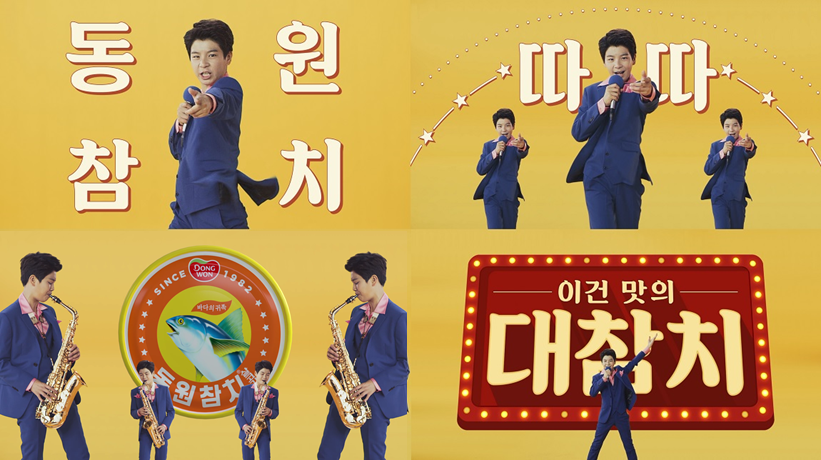 트롯신동 정동원과 동원참치의 콜라보. 평소 동원참치에 대한 애정을 드러내온 정동원이 동원참치의 새로운 모델로 등장한다. 사진=동원참치