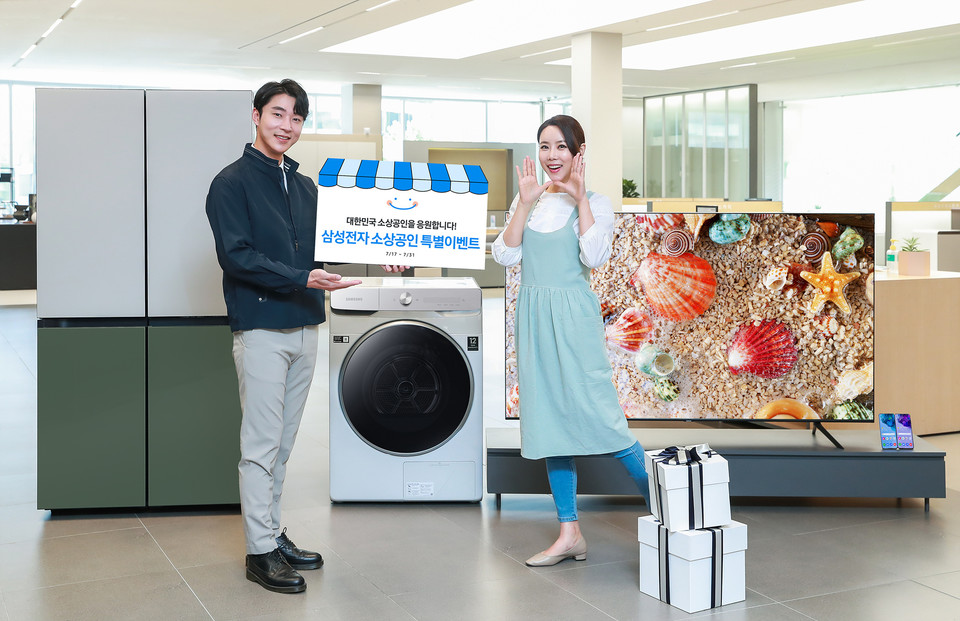 삼성전자는 국내 소상공인들을 대상으로 전자 제품 구매시 혜택을 제공하는 '소상공인 특별 이벤트'를 진행한다. 사진=삼성전자