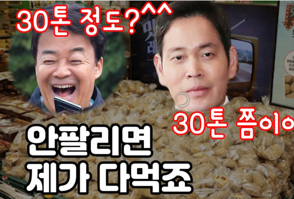 정용진의 '못난이 감자' 인스타그램 캡쳐