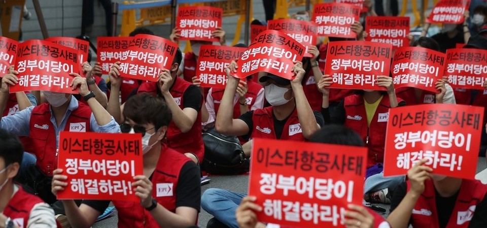 20일 오후 서울 마포구 애경본사 앞에서 열린 이스타항공 노동자 8차 총력결의대회에서 참석자들이 정부의 적극 해결을 촉구하는 손팻말을 들고 있다. 연합뉴스