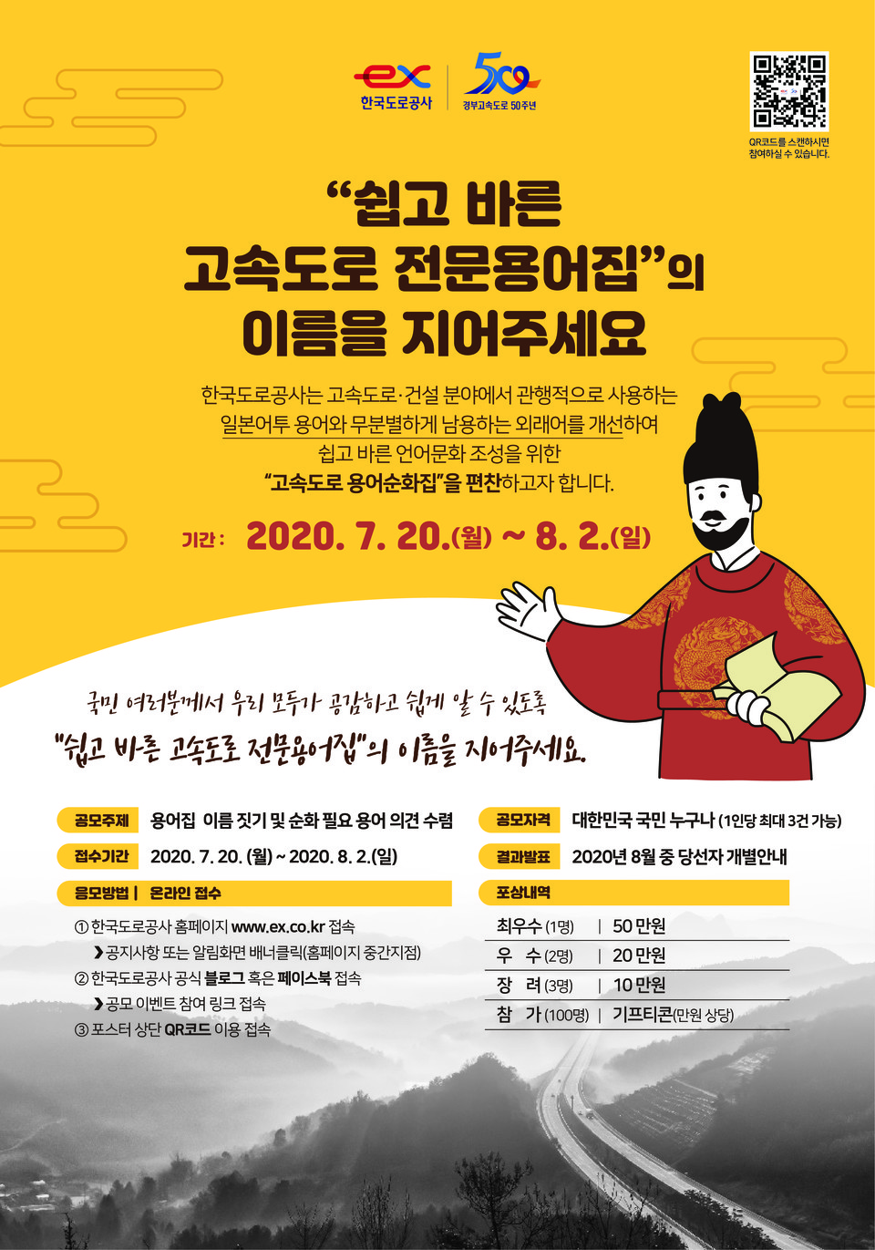 사진 한국도로공사