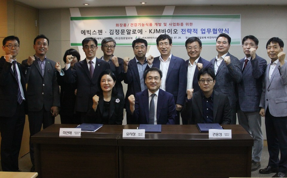 김정문 알로에-KJM바이오-에빅스젠의 '화장품·건강기능식품 개발 및 사업화'를 위한 MOU 체결식