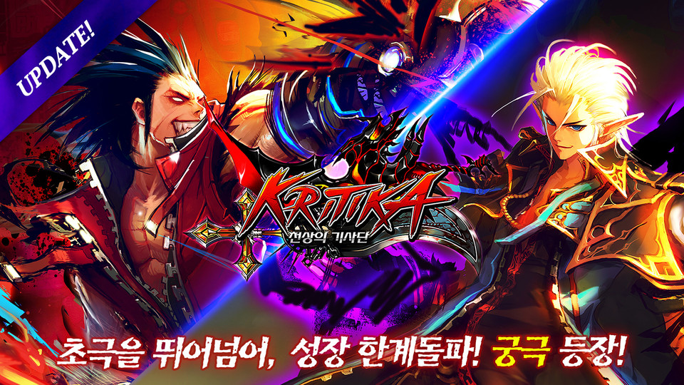 모바일 액션 RPG '크리티카: 천상의 기사단'이 출시 6주년을 맞아 신규 등급인 ‘궁극’을 공개하는 등 대규모 업데이트를 진행했다. 사진=게임빌