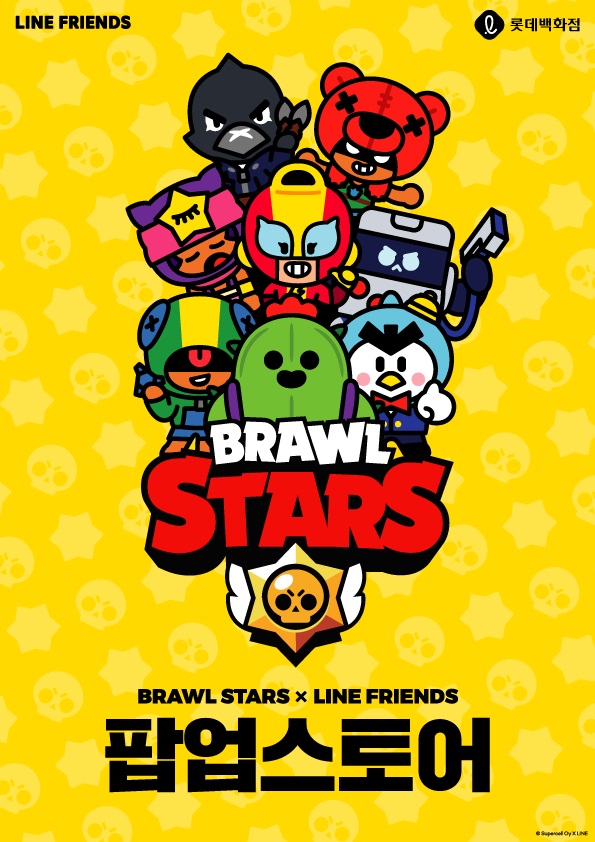 여름 방학 시즌을  맞아 롯데백화점은 7월 24일(금)부터 8월 30일(일)까지 '브롤스타즈X라인프렌즈' 팝업 스토어를 진행한다.  사진=롯데백화점