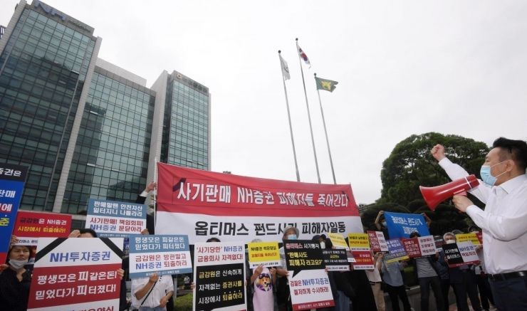 옵티머스 펀드사기 피해자들의 규탄대회.