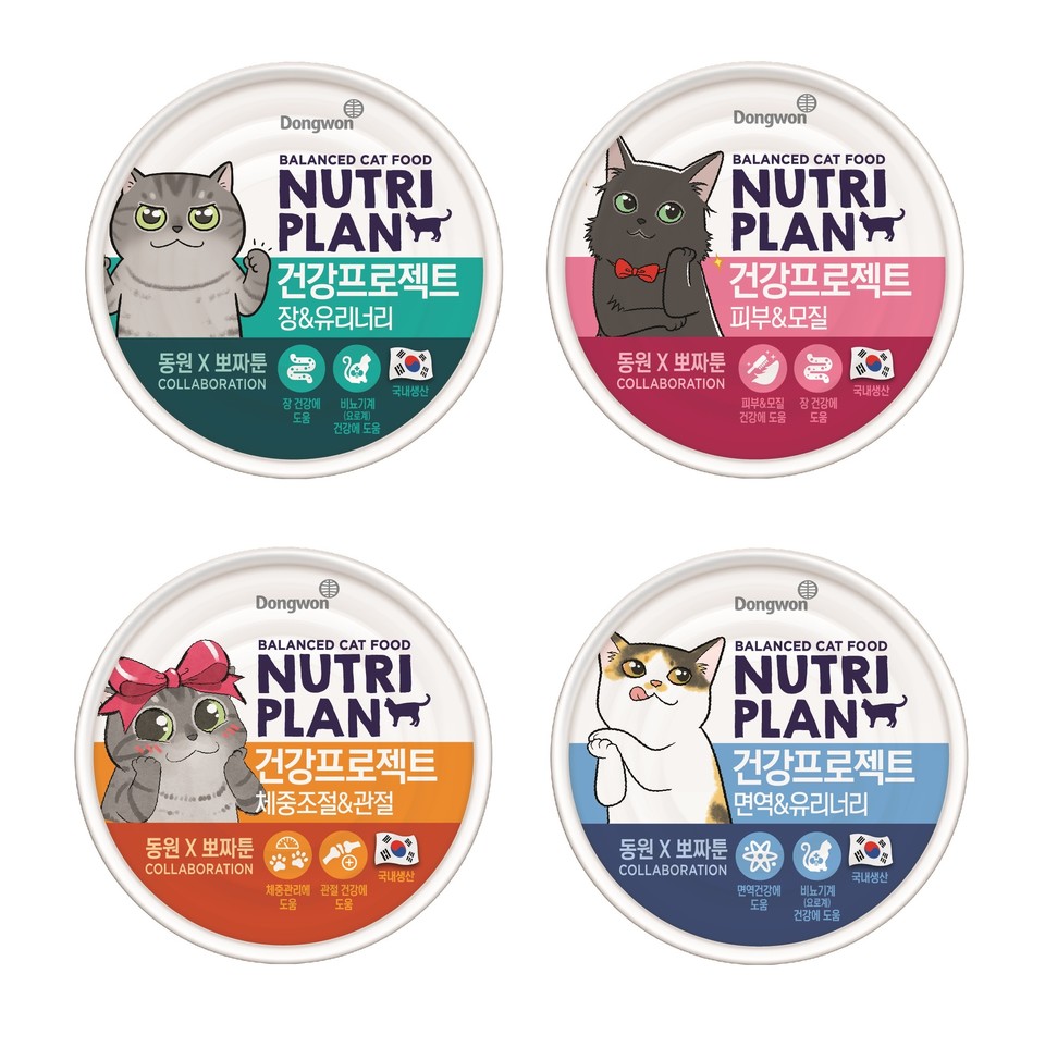  뉴트리플랜이  ‘뽀짜툰’ 의 캐릭터가 그려진 반려묘용 기능성 습식캔  4종을 출시했다. 제품당 각기 다른 표정의 4가지 디자인으로 구성된 뉴트리플랜 건강프로젝트 4종은 뽀짜툰 캐릭터 3종이 각각 캔 디자인에 그려져 있다.  사진=동원F&B