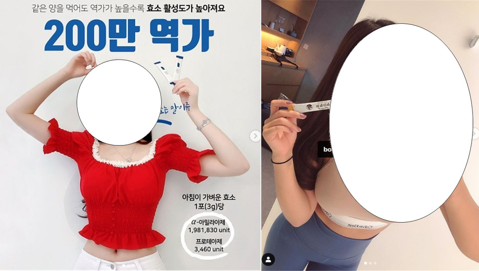 허위과대광고 적발된 인플루언서. 사진 식약처