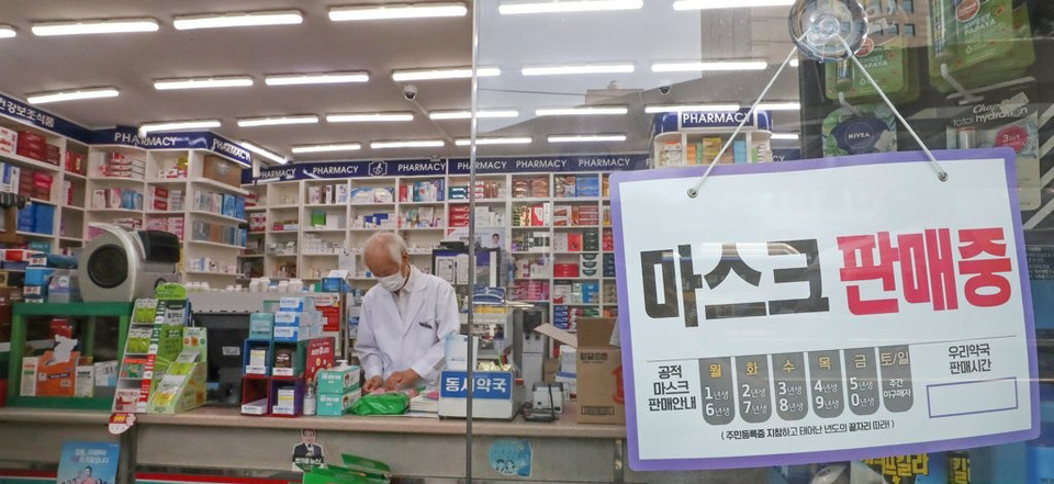 서울 종로의 한 약국 . 사진 연합뉴스