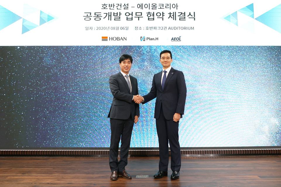 에이올코리아 백재현 대표(왼쪽)과 호반건설 김대헌 기획부문 대표