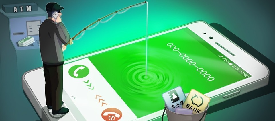 각종 피싱 사기. 연합뉴스