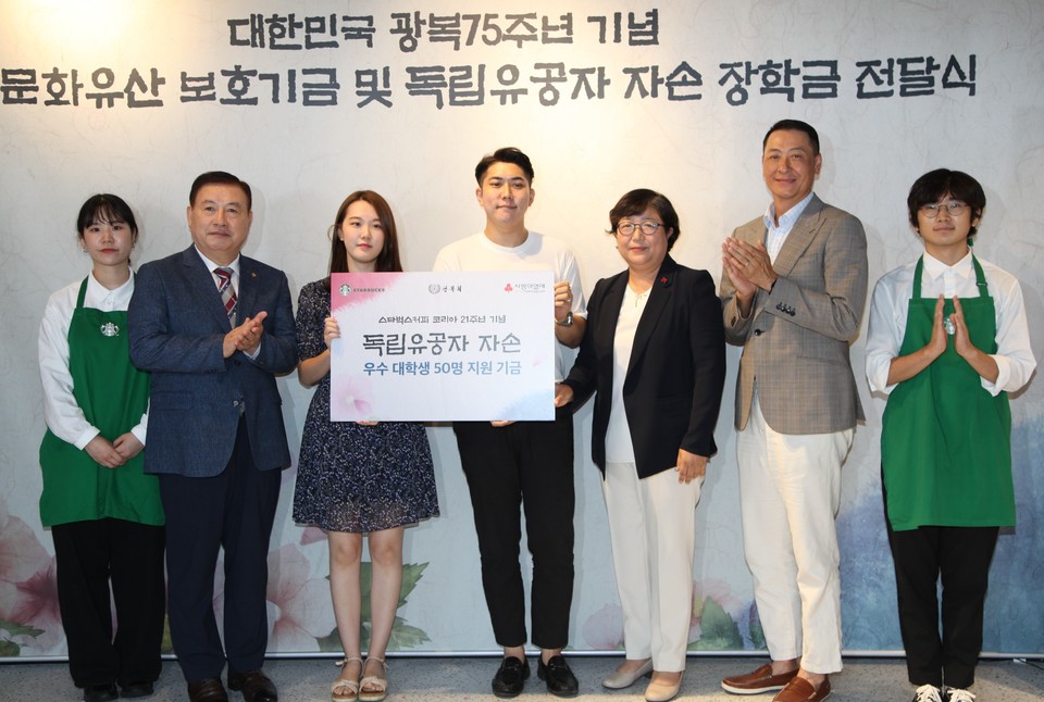 스타벅스가 독립유공자 자손 50명에게 장학금을 전달 기념식을 갖고, 스타벅스 송호섭 대표이사(오른쪽 두 번째)와 사회복지공동모금회 김연순 사무총장(오른쪽 세 번째), 광복회 부준효 총무국장(왼쪽 두 번째)이 독립유공자 자손 대학생들과 함께 기념사진을 촬영하고 있다. 사진=스타벅스