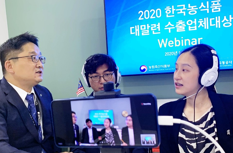 말레이시아 K-Food 수출 웨비나 행사  장면. 사진=aT