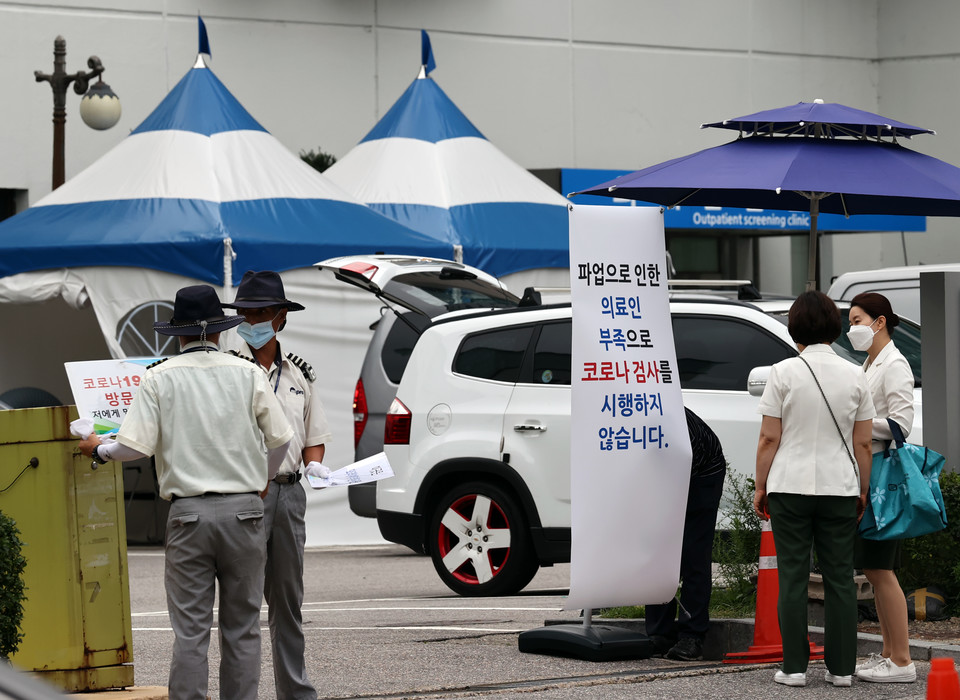 인턴, 레지던트 등 종합병원에서 수련하는 전공의들이 순차적 파업에 돌입한 21일 오전 서초구 가톨릭대학교 서울성모병원에 파업으로 인해 코로나 검사를 시행하지 않는다는 안내문이 설치돼 있다. 사진=연합뉴스