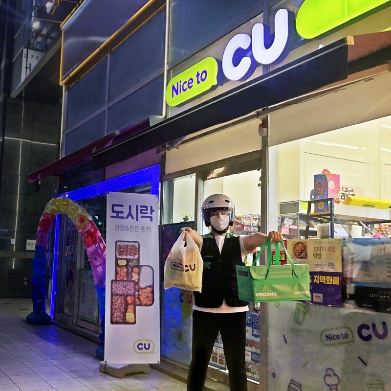 편의점 CU의 배달서비스 . 사진 연합뉴스
