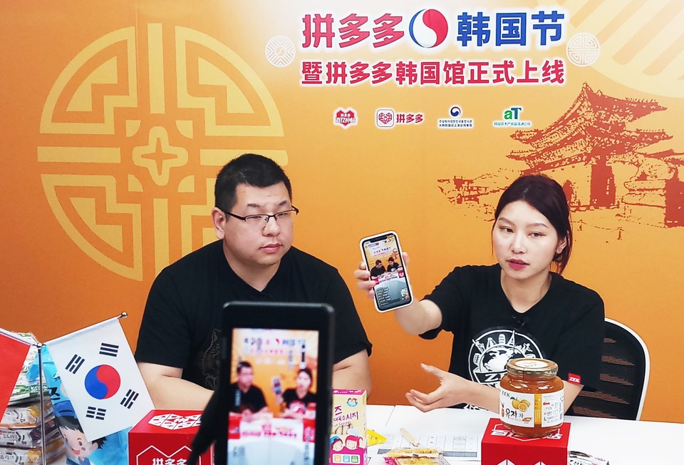 중국 전자상거래 업체인 핀둬둬 플랫폼에 입점한 한국관. 사진 aT