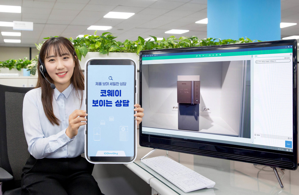 코웨이의 보이는 상담 서비스. 사진=코웨이