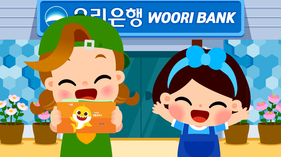 우리은행은 9월 29일까지 두 종류의 아기상어 저금통 이벤트를 실시한다.  사진=우리은행