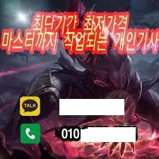 인스타그램에 올라온 대리게임 광고. 사진=인스타그램 