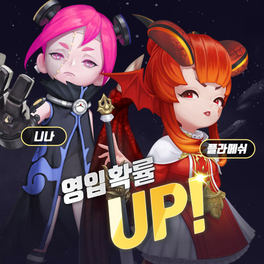 ‘게임빌프로야구 2020 슈퍼스타즈’가 업데이트를 진행한다. 오는 15일까지 강력한 선수육성에 도움을 주는 레전드 등급의 2루수 트레이너 ‘플라메쉬’와 우익수 트레이너 ‘니나’의 영입 확률 업 이벤트도 진행된다.  사진=게임빌