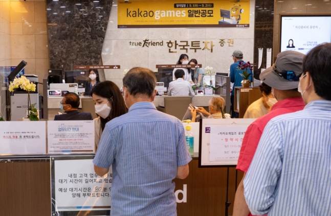 투자자들이  1일 서울 여의도 한국투자증권 영업점에서 카카오게임즈 공모주 청약 및 상담을 하고 있다. 연합뉴스