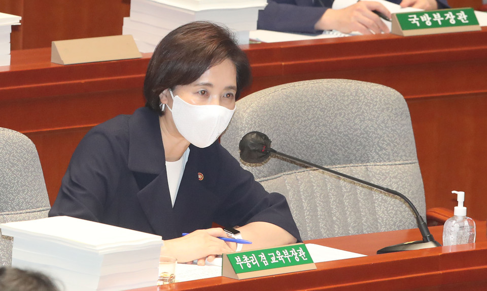 1일 국회 예결위의장에서 전체회의 중 질의에 답하는 유은혜 장관 사진=연합뉴스