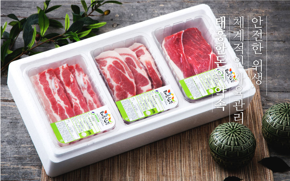 aT 포스몰 추석관에서 판매되는 한우