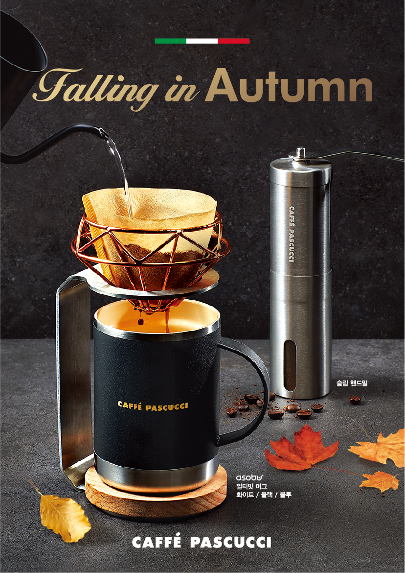 이탈리아 정통 커피전문점 파스쿠찌가 추석을 앞두고 ‘Falling in Autumn’이라는 테마로 추석 선물세트 4종을 출시했다. 사진=SPC그룹