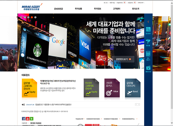 미래에셋자산운용 홈페이지. (출처=홈페이지 캡처)