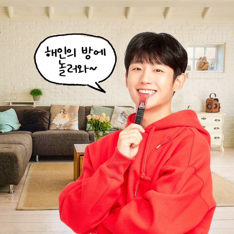 ‘홍삼정 에브리타임 × 정해인 방구석 랜선 팬사인회’ 영상