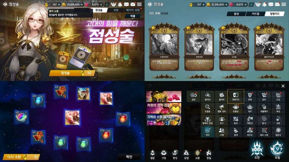 이번 업데이트에서는 ‘정령 카드’와 ‘카드첩’ 등 엘룬을 강화할 수 있는 콘텐츠를 새롭게 도입했다. 사진=게임빌