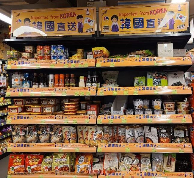 홍콩 사이완호 지역 한 슈퍼마켓에 마련된 한국수입식품 코너. 홍콩=연합뉴스