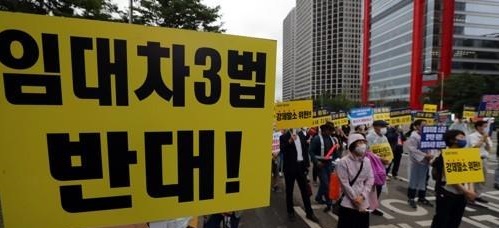 임대차 3법 반대 집회 사진=연합뉴스 