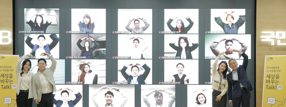 윤종규 회장과 푸르덴셜생명 직원들은 화상과 실시간 채팅을 통해 다양한 주제의 대화를 나눴다. 사진=KB금융그룹