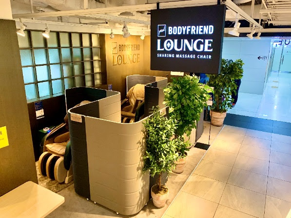 김포공항의 (주)바디프랜드  라운지. 사진=(주)바디프랜드