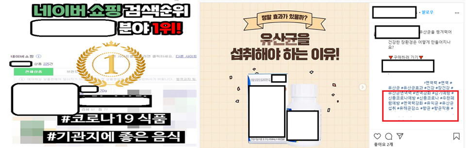 허위 과장광고 사례. 자료=식약처