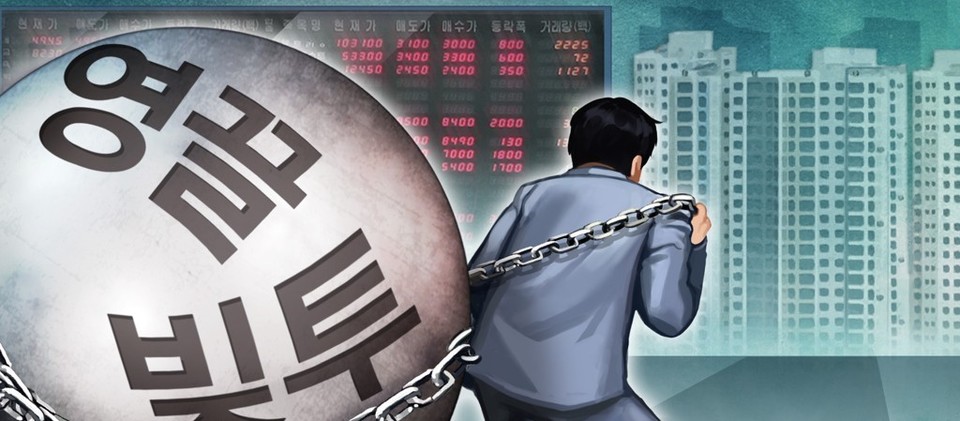 경기가 어려워지면서 청년층을 중심으로 영끌(영혼까지 끌어모아)와 빚투(빚내서 투자)라는 신조어가 정착되고 있다. 그래픽=연합뉴스