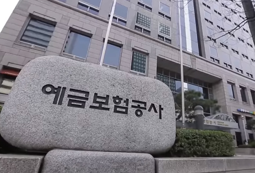 이영 국민의 힘 의원은 20일 예금보험공사가 투입한 공적자금 28조 4695억원 중 13조 3326억원만 회수했다고 밝혔다. 사진=예금보험공사