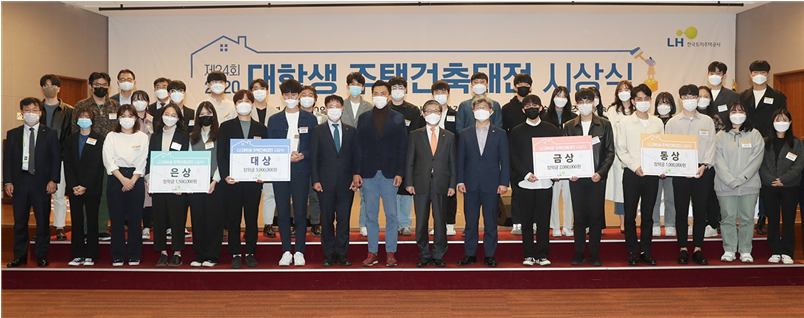 LH는 20일 진주시 소재 LH 본사에서 ‘제24회 대학생 주택건축대전 시상식’을 개최했다. ‘제24회 대학생 주택건축대전 시상식’에 참석한 변창흠 LH 사장(사진 가운데)과 수상자 및 관계자들이 기념촬영을 가졌다.사진=LH