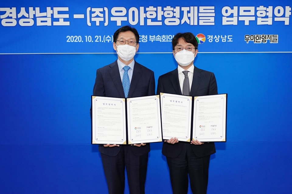 우아한형제들 김범준 대표(오른쪽)와 김경수 경상남도지사가 21일 경남 창원시 경상남도청에서 ‘소상공인 경쟁력 강화를 위한 업무 협약(MOU)’을 체결하고 기념촬영을 하고 있다. 사진=(주)우아한형제들