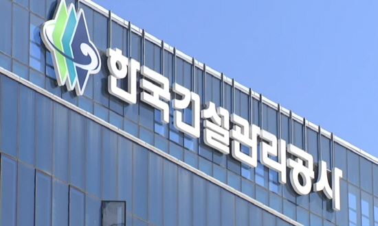 한국전설관리공단은 최근 20억원을 옵티머스 펀드에 즉흥적으로 투자한 사실이 알려졌다. 사진=연합뉴스