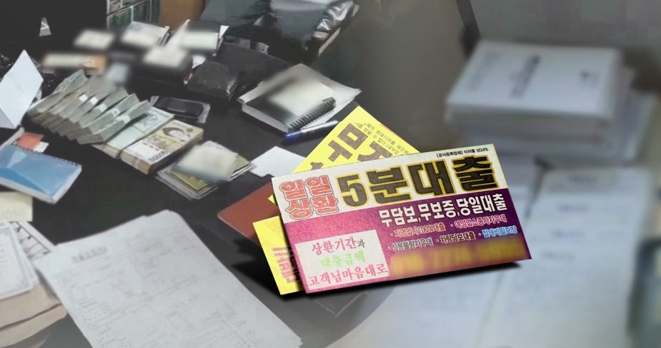 이동주 의원은 26일 소상공인의 대부업과 사채 이용 대출 규모가 27조 9000억원을 돌파했다고 밝혔다. 연합뉴스