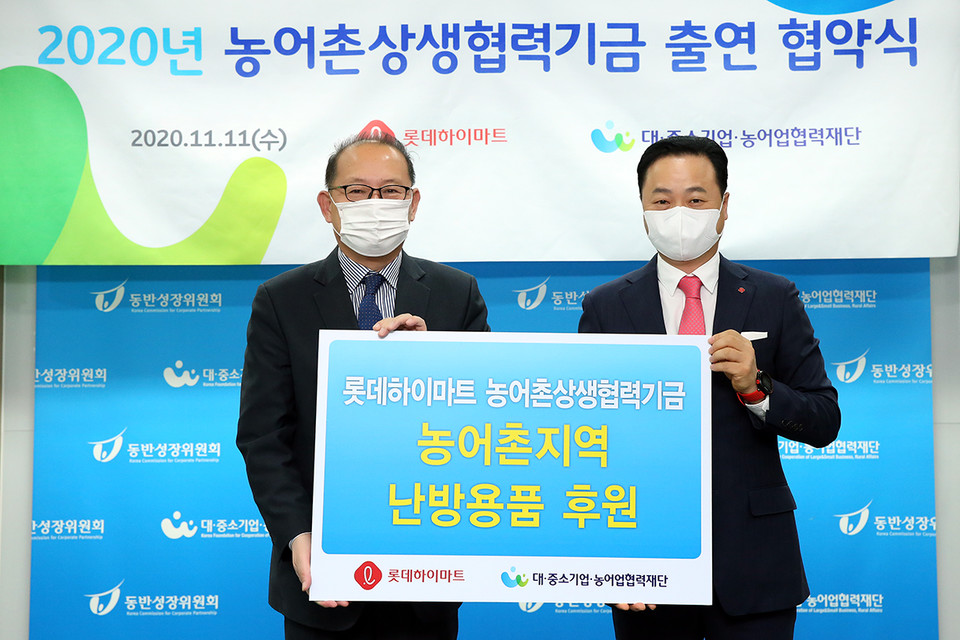 롯데하이마트가 11일 대·중소기업·농어업협력재단과 ‘농어촌상생협력기금’ 출연 협약을 체결했다. 이날 서울시 구로구에 위치한 대∙중소기업∙농어업협력재단에서 진행된 협약식에서 롯데하이마트 박왕근 준법경영부문장(사진 오른쪽)과 박노섭 농어촌상생기금운영본부장(사진 왼쪽)이 기념 촬영을 하고 있다. 사진=롯데하이마트