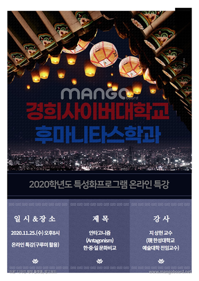 사진=경희사이버대학교