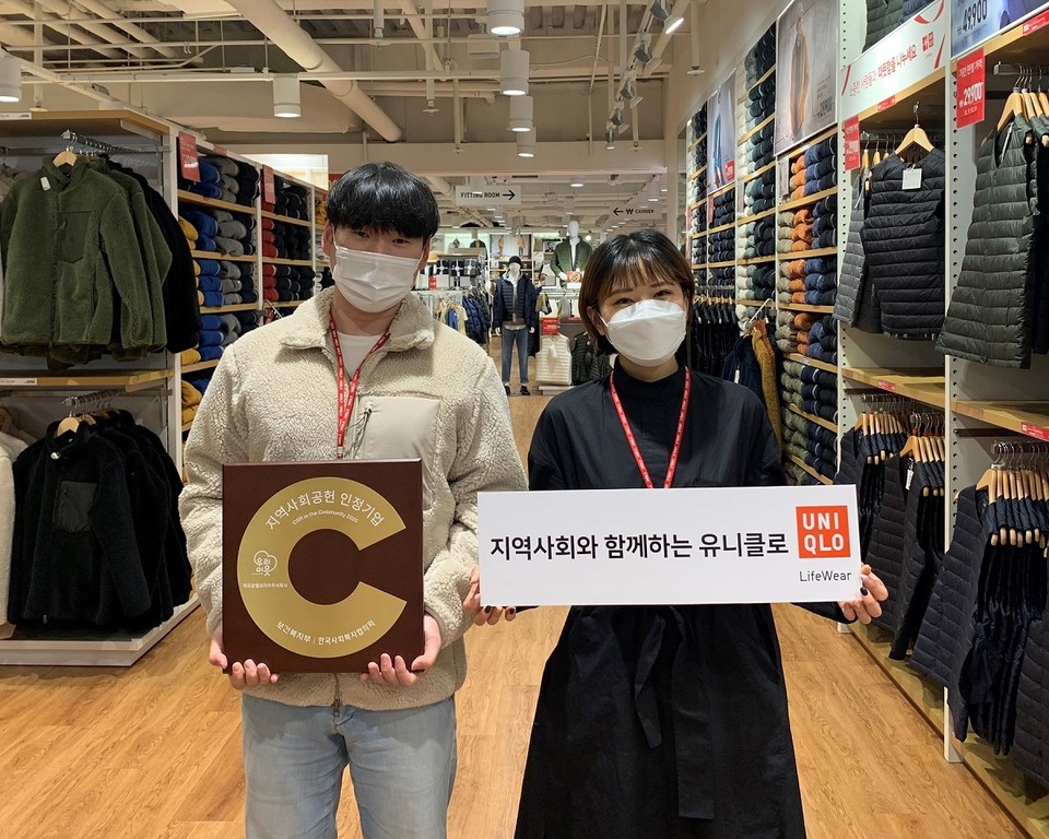 유니클로(UNIQLO)가 2020 지역사회공헌 인정기업으로 선정됐다.사진=유니클로