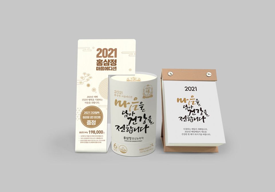 KGC인삼공사의  정관장 홍삼정 마음에디션