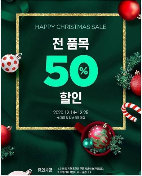 삼양사 전품목 50% 할인행사