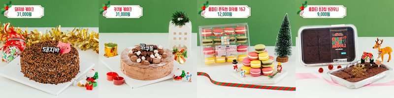 CU 크리스마스 디저트 시리즈  사진=BGF리테일