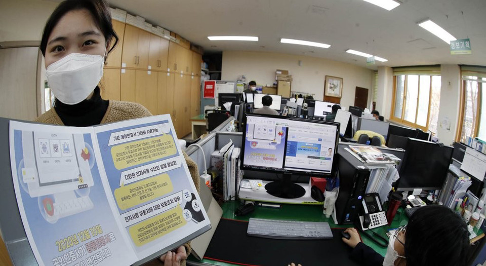 광주 북구청 홍보전산과 정보기획팀 직원들이 공인인증서 폐지에 따른 안내물을 홍보하고 있다. 연합뉴스