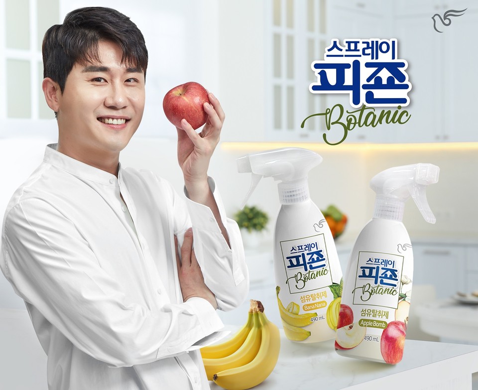 피죤의 싱그러운 과일향 담은 섬유탈취제 ‘스프레이 피죤 보타닉’ 2종