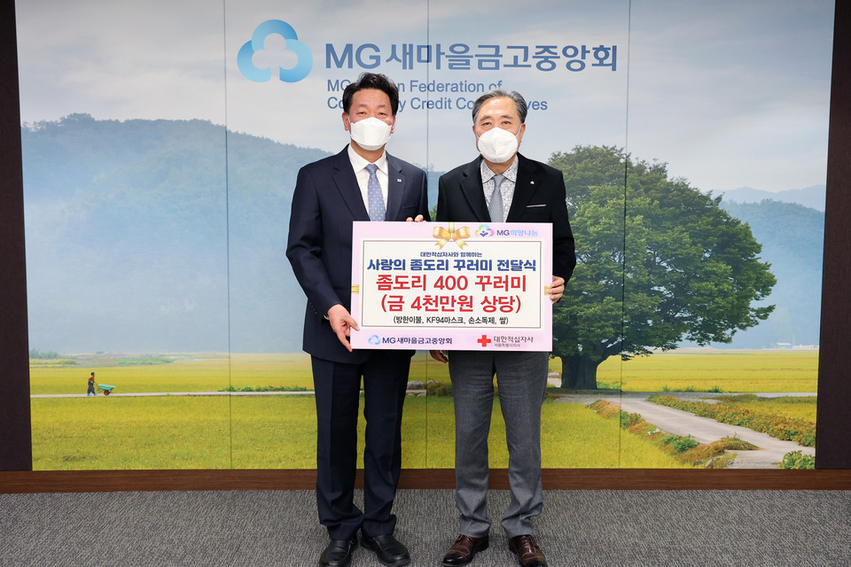 우측부터 새마을금고중앙회 박차훈 회장, 대한적십자사 서울지사 김상진 사무처장. 사진=새마을금고중앙회